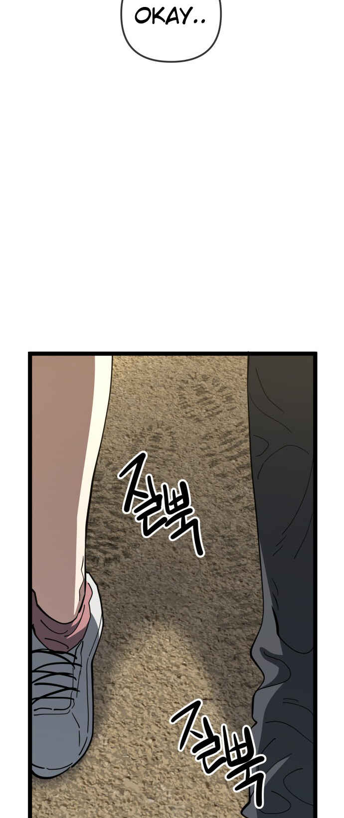 Mujikbaeksu Gye Baek-sun Chapter 222 - Page 12