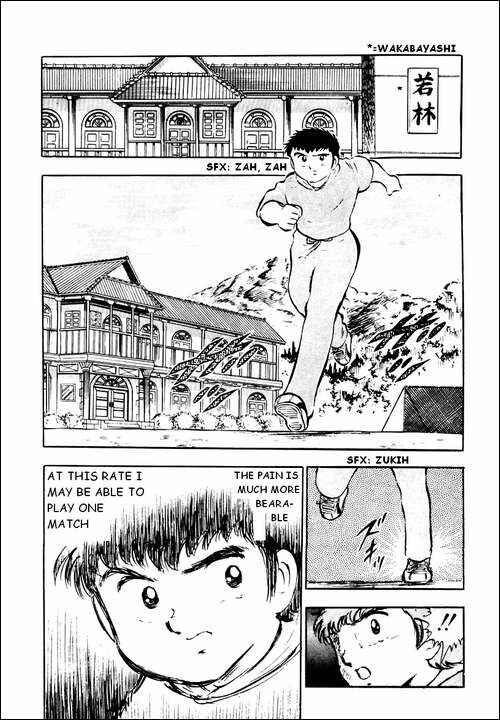 Captain Tsubasa Chapter 24 - Page 4