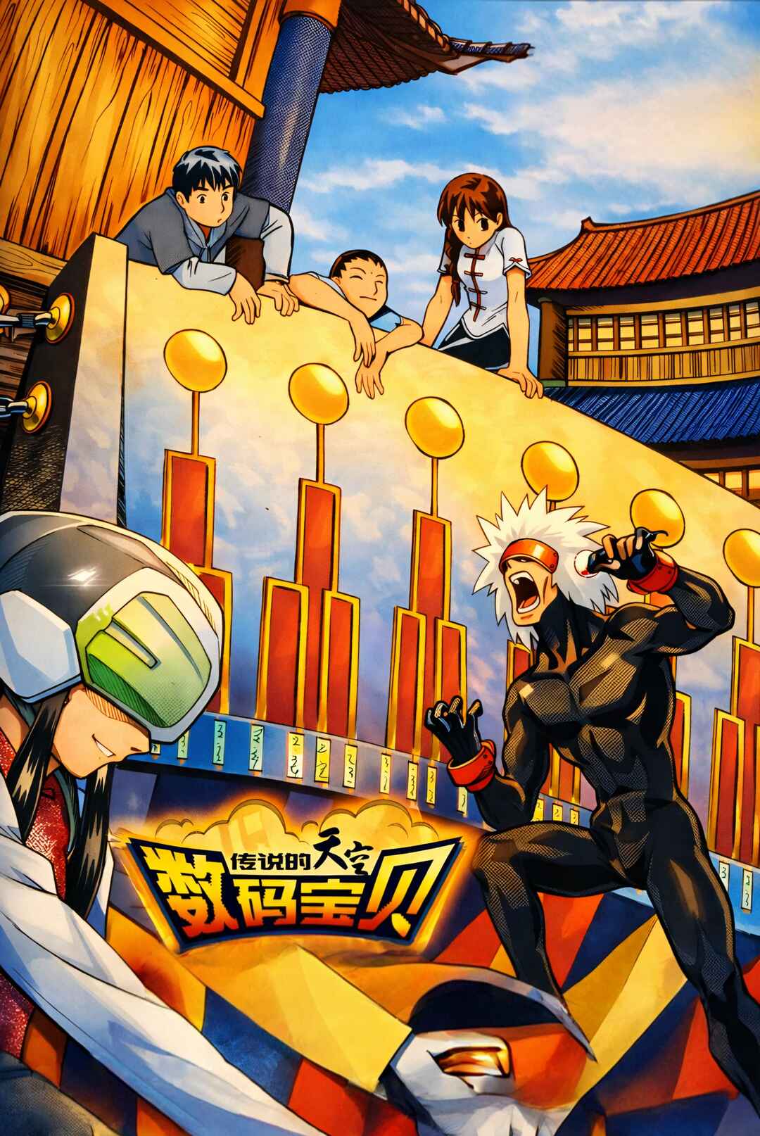 Digimon Legendary Skies Chapter 9 - Page 37