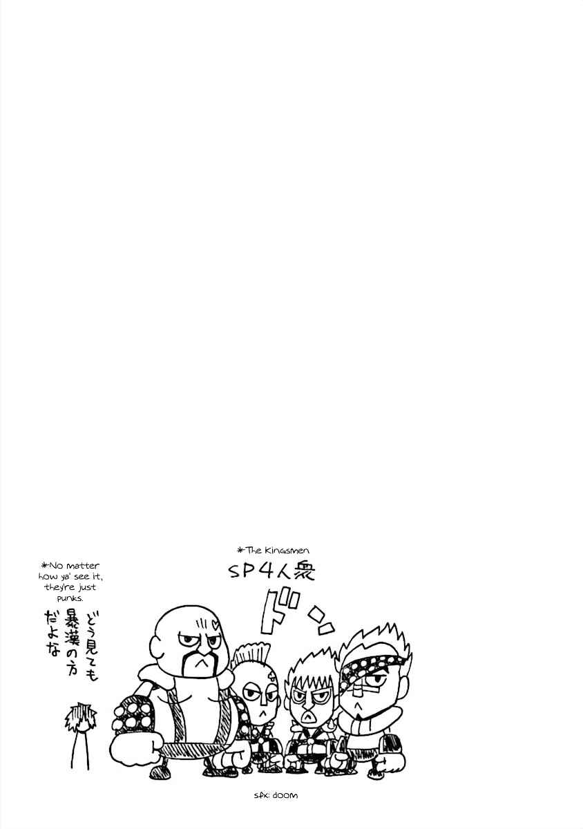 DD Fist of the North Star Chapter 13 - Page 15