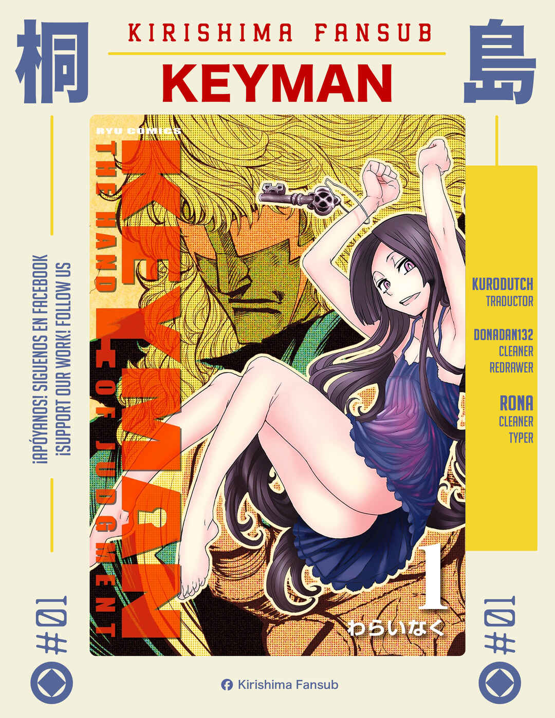 Keyman - The Hand of Judgement Chapter 1 - Page 1