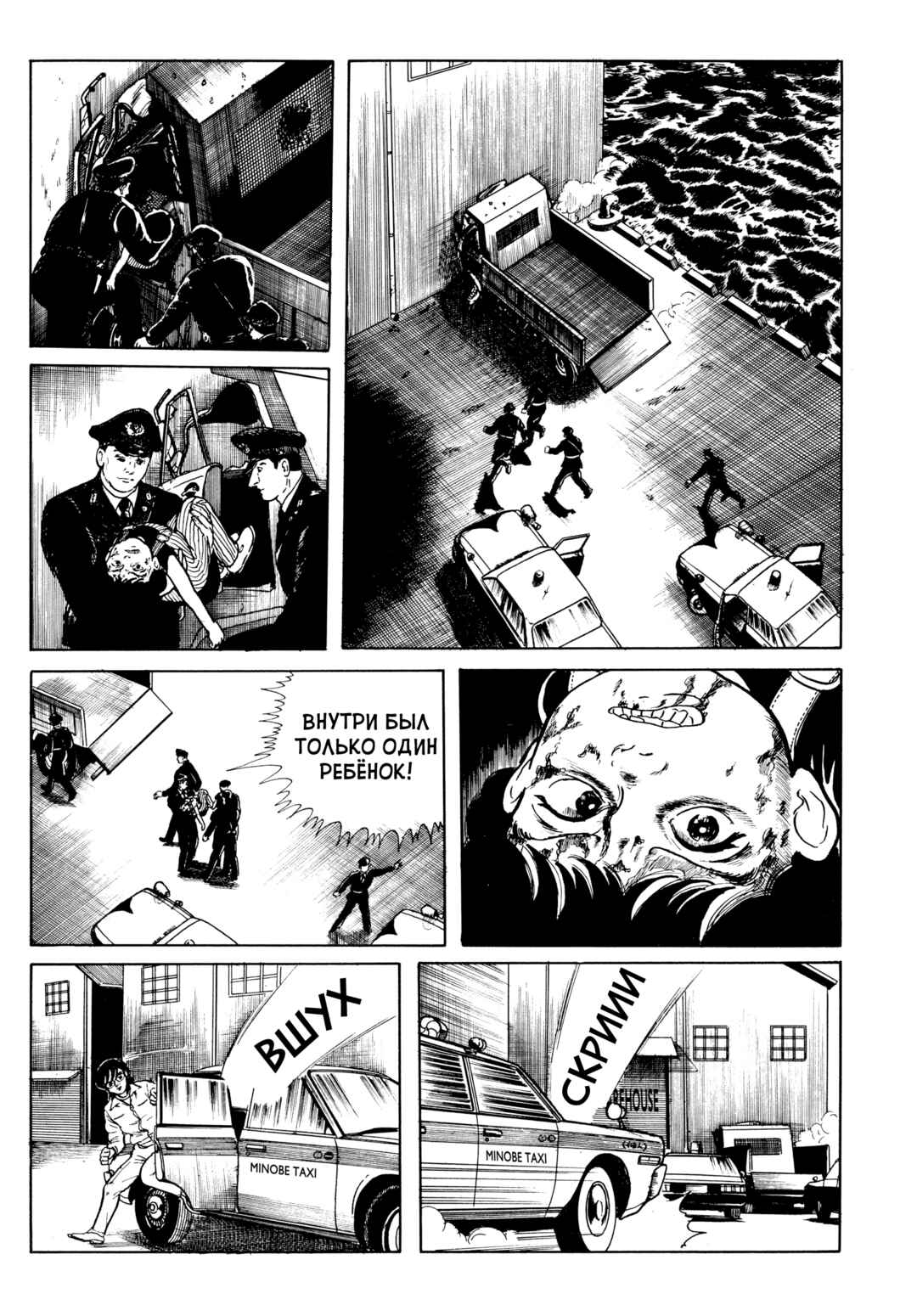 My Name Is Shingo Chapter 54 - Page 10