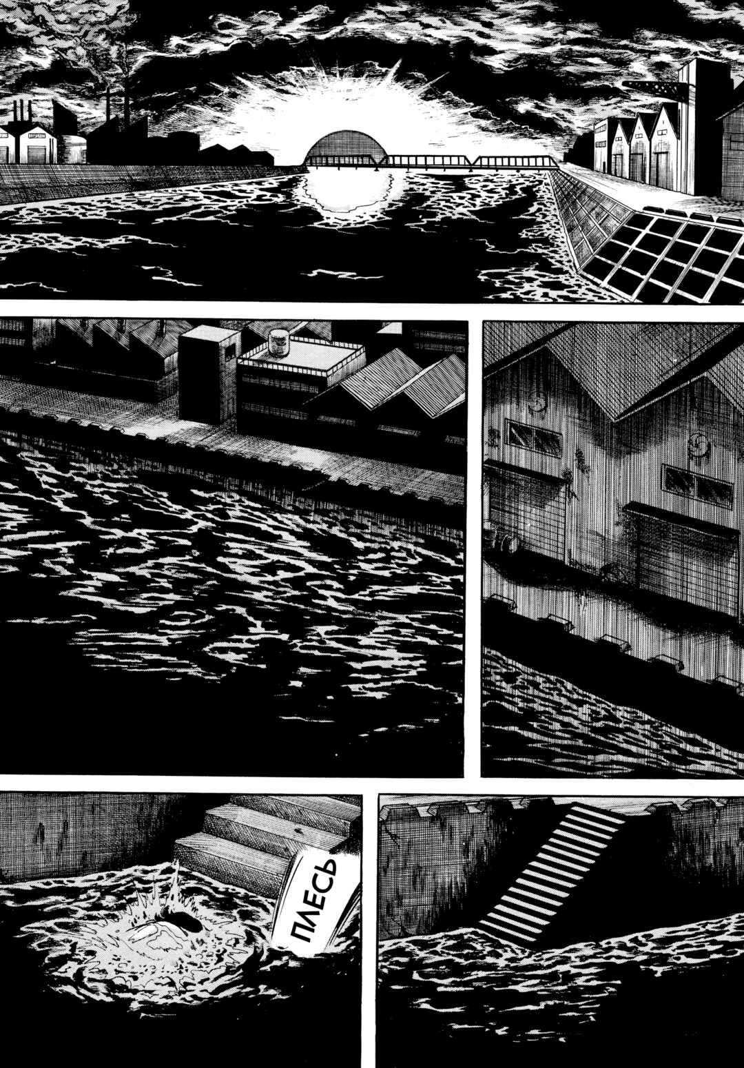 My Name Is Shingo Chapter 54 - Page 17