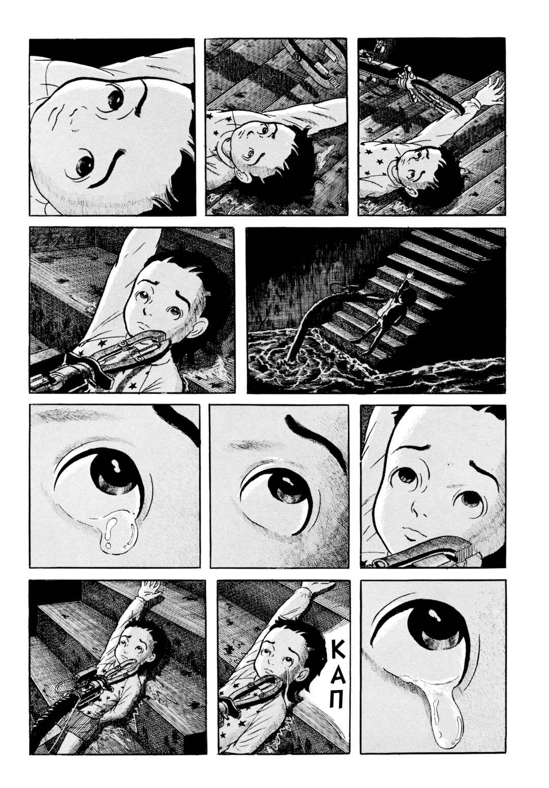 My Name Is Shingo Chapter 54 - Page 20