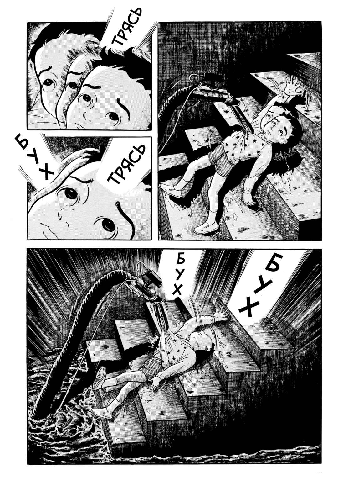 My Name Is Shingo Chapter 54 - Page 21