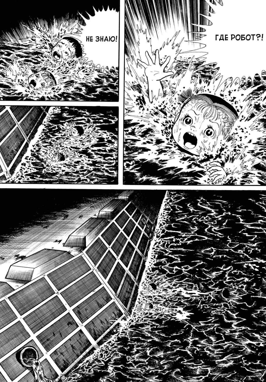 My Name Is Shingo Chapter 54 - Page 3