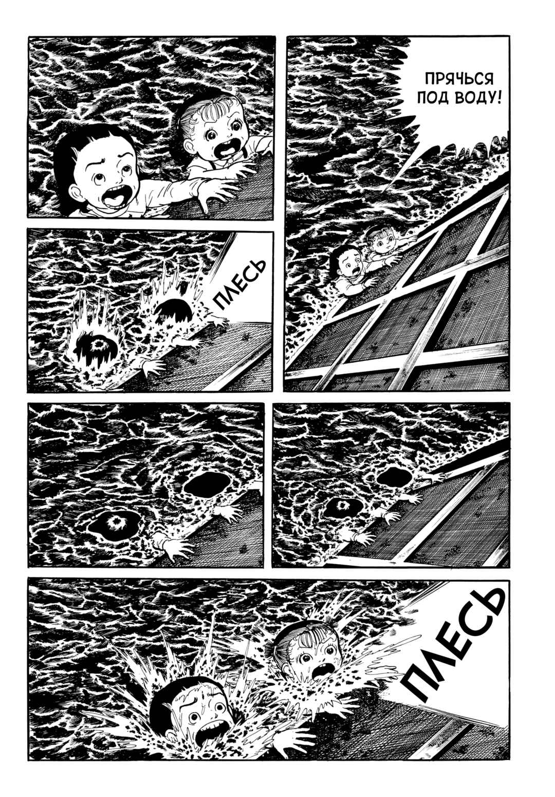 My Name Is Shingo Chapter 54 - Page 6
