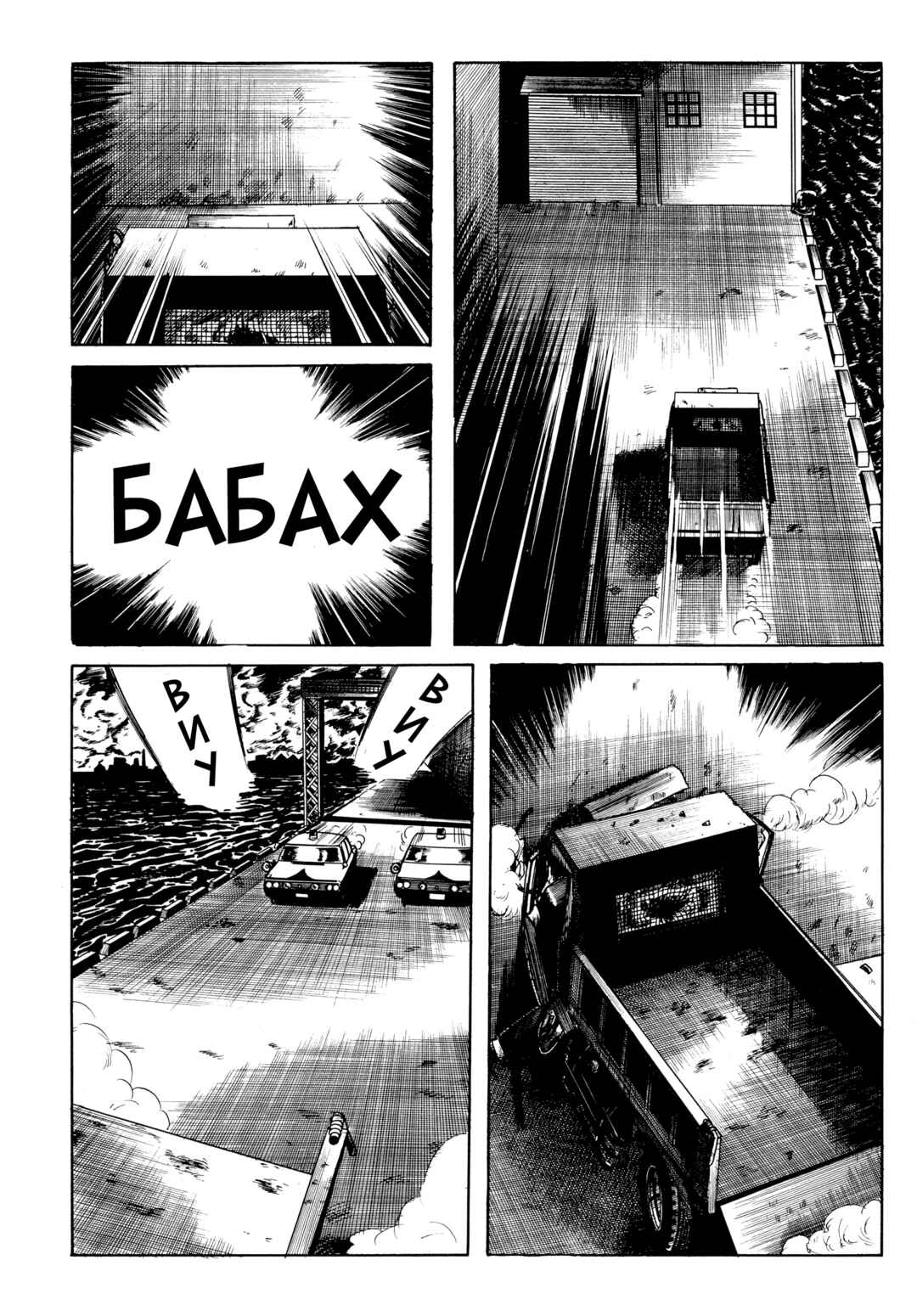 My Name Is Shingo Chapter 54 - Page 9
