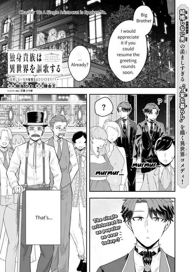 Dokushin Kizoku wa Isekai wo Ouka Suru ~Kekkon Shinai Otoko no Yuuga na Ohitori-sama Life~ Chapter 18 - Page 1