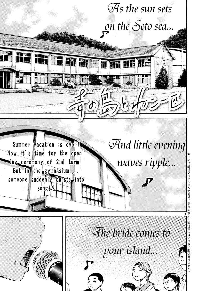 Ao no Shima to Neko Ippiki Chapter 6 - Page 1