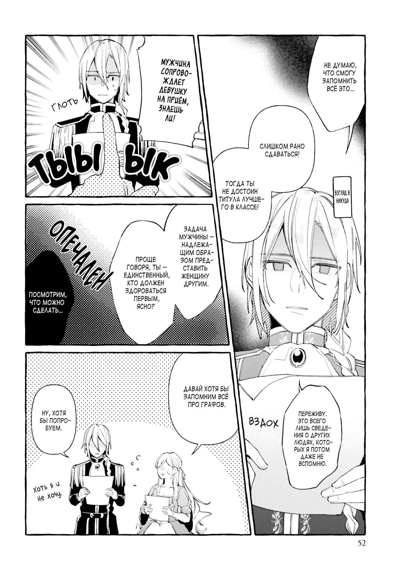 Yubiwa no Eranda Kon'yakusha Chapter 7 - Page 17