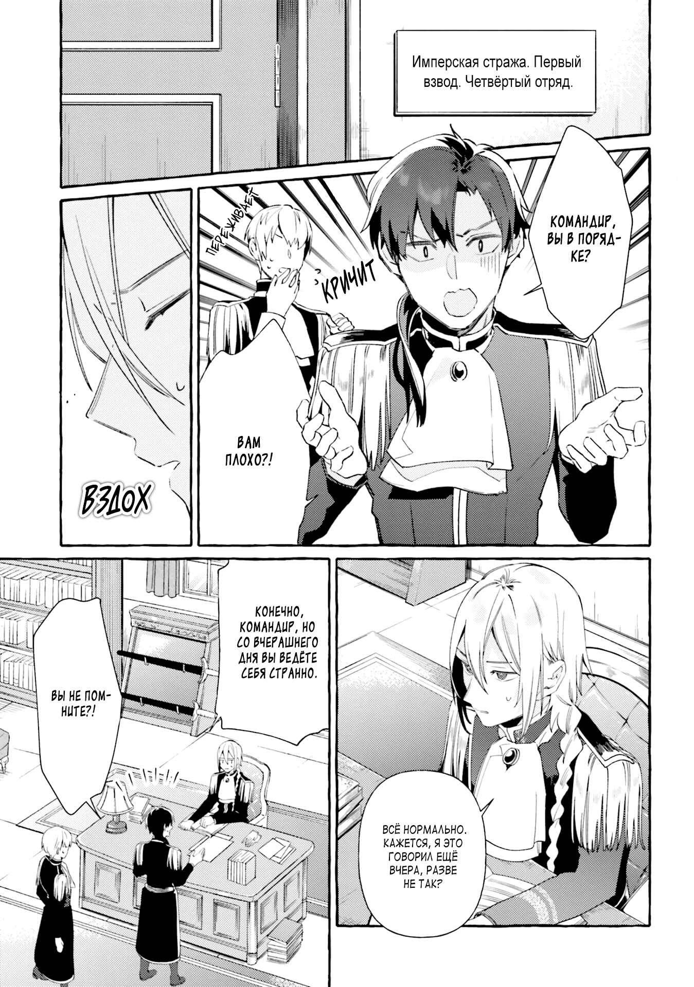 Yubiwa no Eranda Kon'yakusha Chapter 7 - Page 4