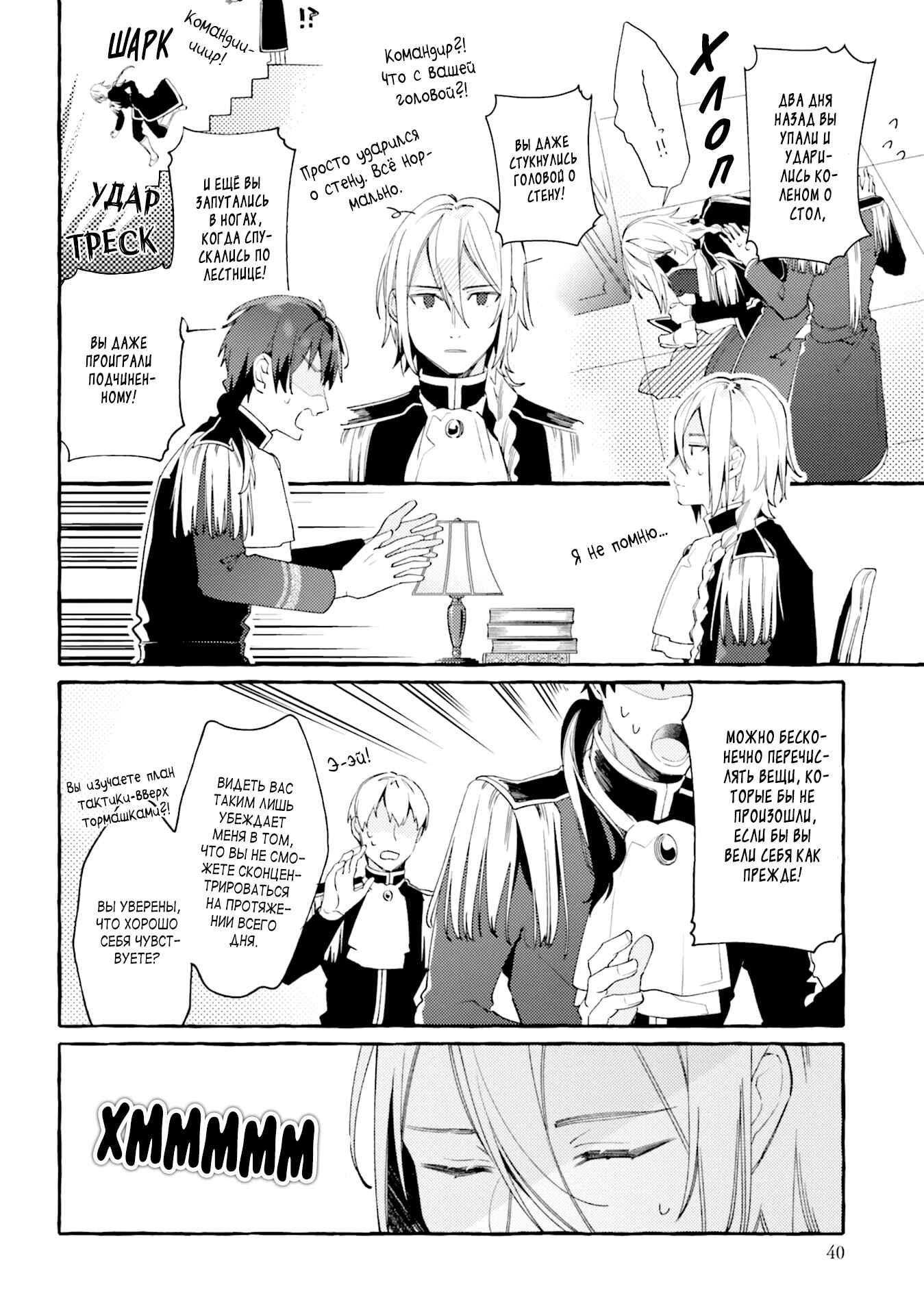 Yubiwa no Eranda Kon'yakusha Chapter 7 - Page 5