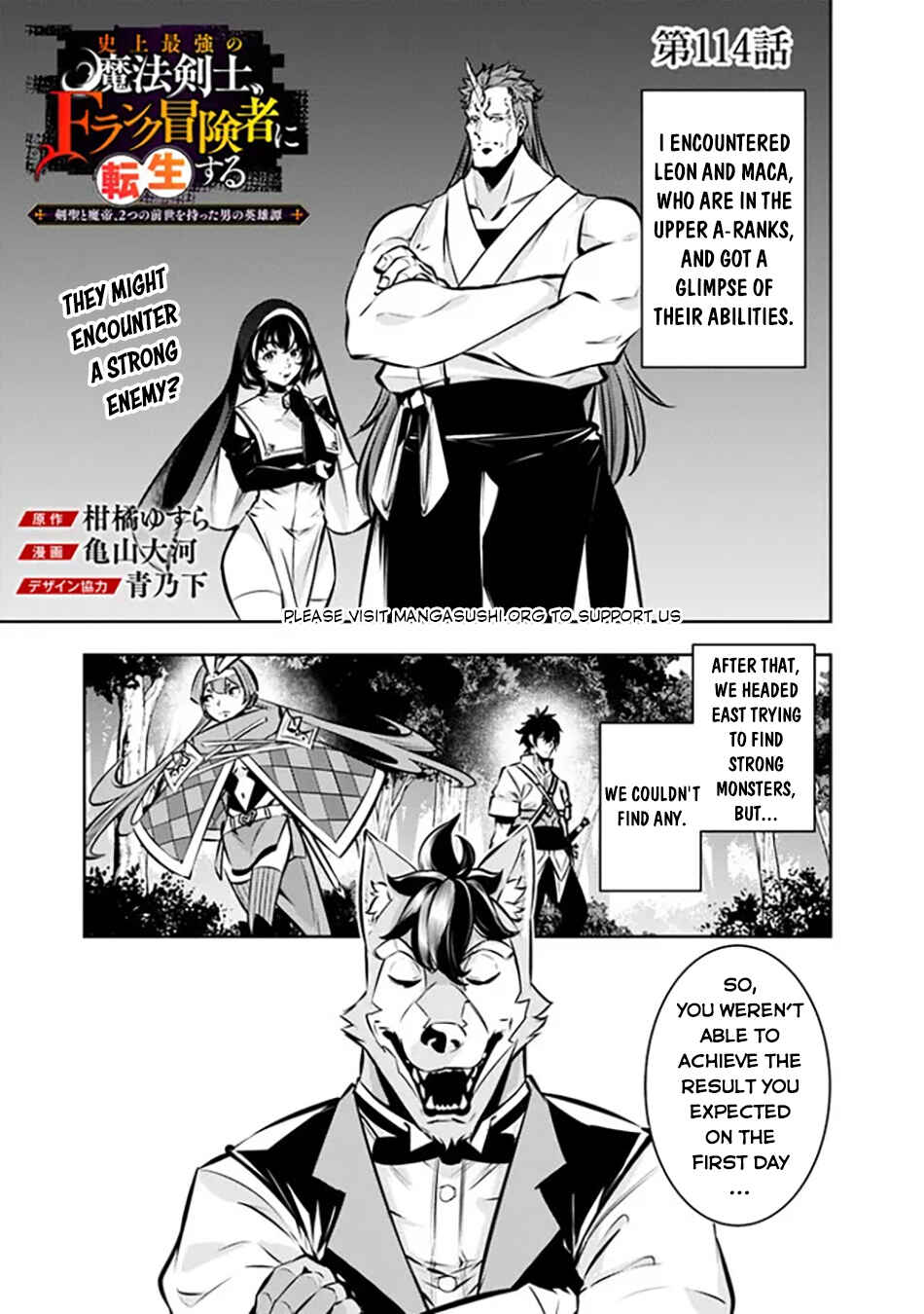 Shijou Saikyou no Mahou Kenshi, F Rank Boukensha ni Tensei Suru ~Kensei to Matei, 2 Tsu no Zense wo motta Otoko no Eiyuutan~ Chapter 114 - Page 2