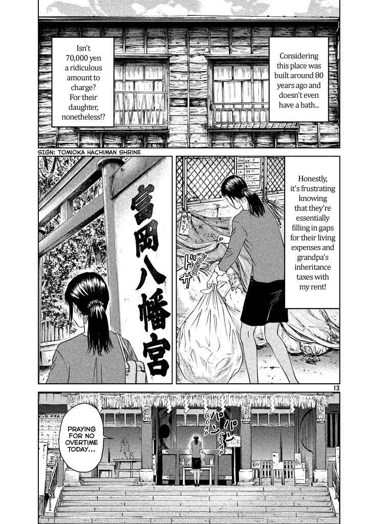 Amane†Gymnasium Chapter 1 - Page 12