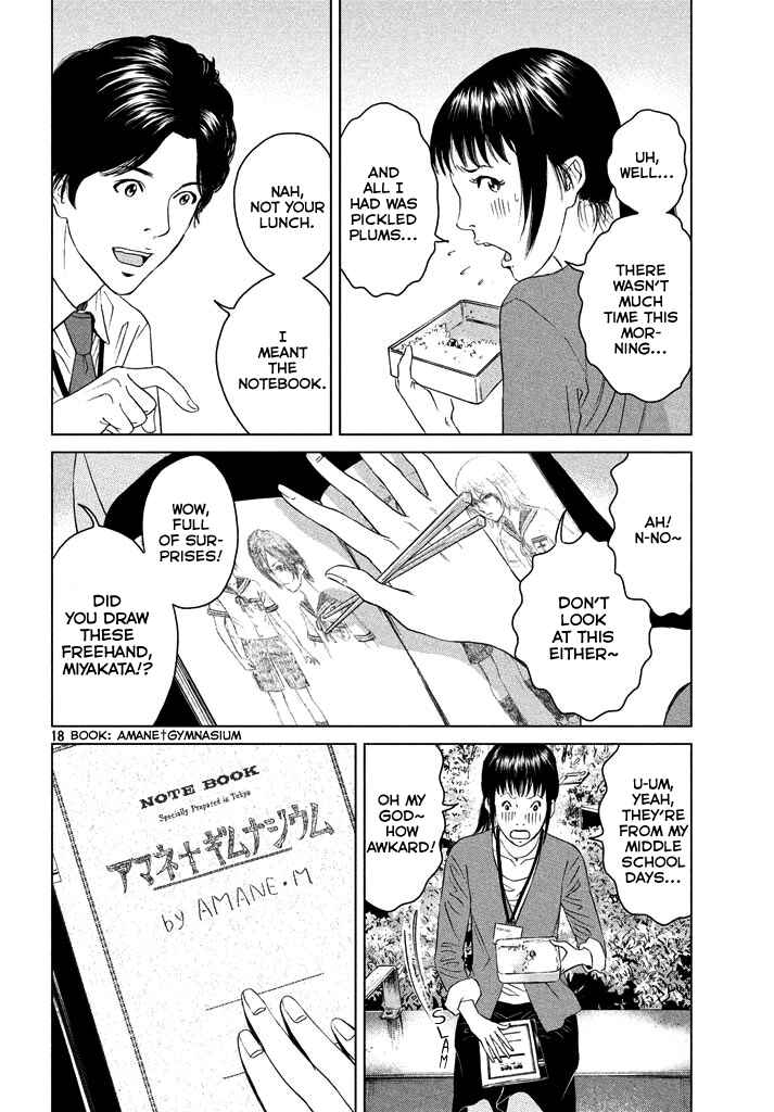 Amane†Gymnasium Chapter 1 - Page 17