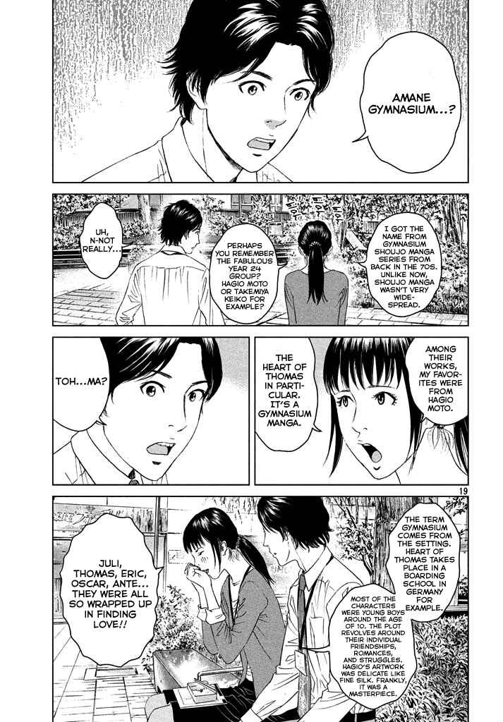 Amane†Gymnasium Chapter 1 - Page 18