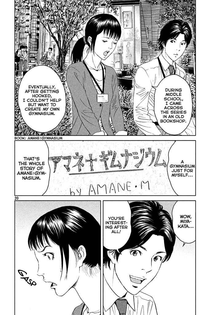 Amane†Gymnasium Chapter 1 - Page 19