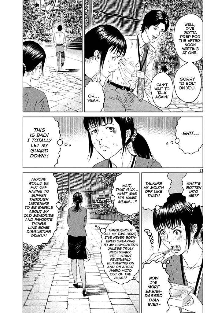 Amane†Gymnasium Chapter 1 - Page 20