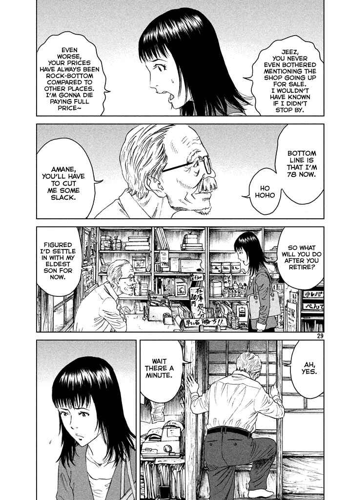 Amane†Gymnasium Chapter 1 - Page 28