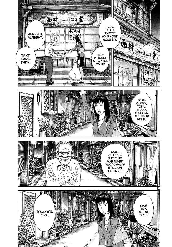 Amane†Gymnasium Chapter 1 - Page 32