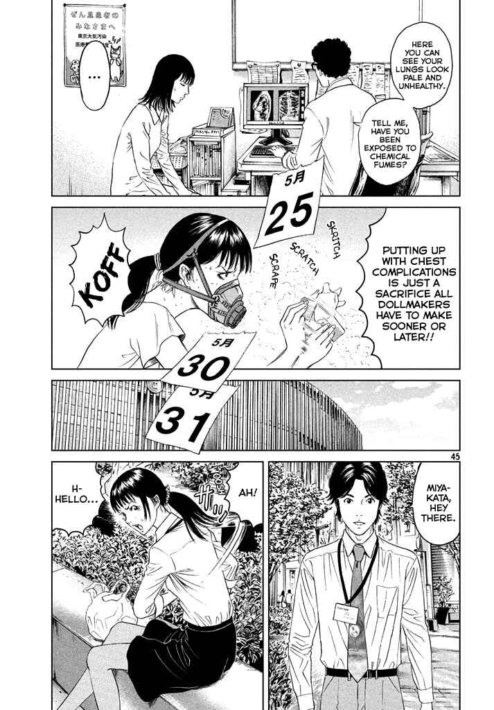 Amane†Gymnasium Chapter 1 - Page 44
