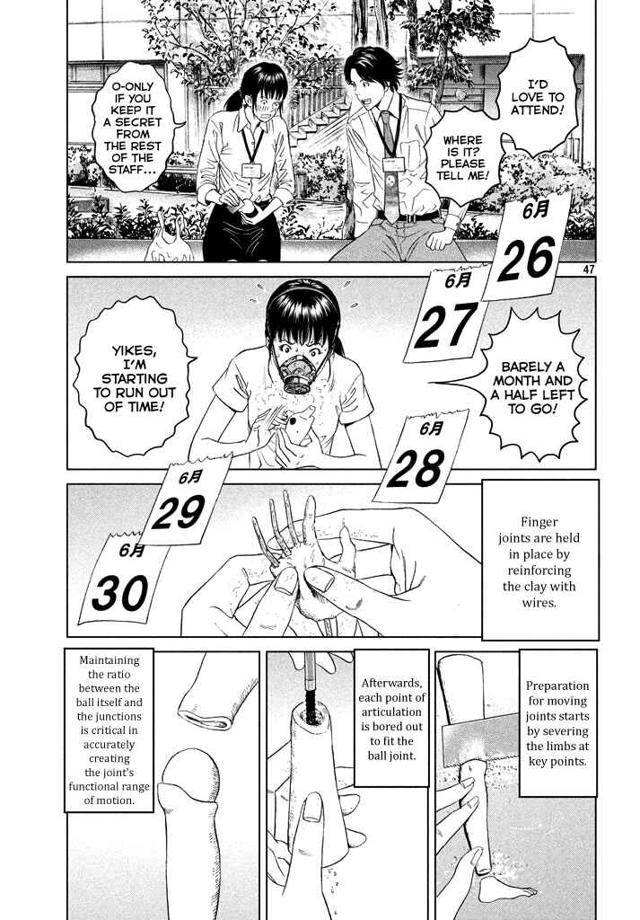 Amane†Gymnasium Chapter 1 - Page 46