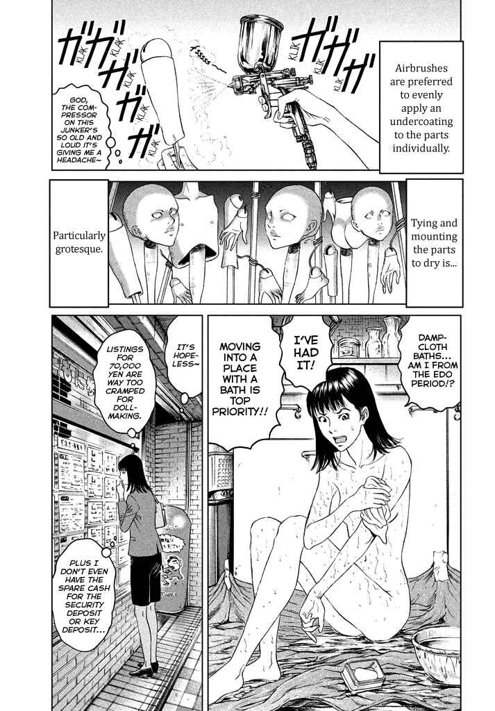 Amane†Gymnasium Chapter 1 - Page 48