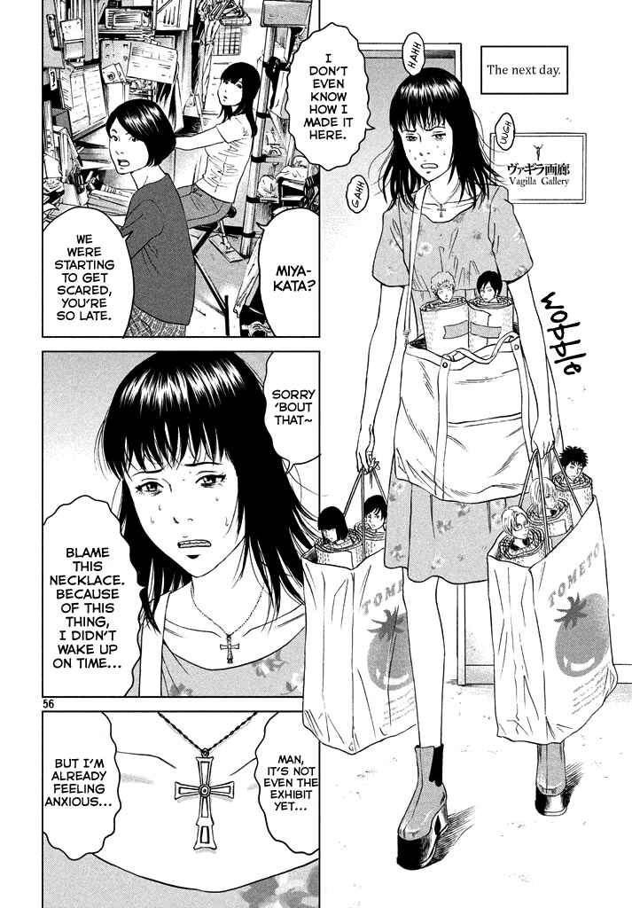 Amane†Gymnasium Chapter 1 - Page 55