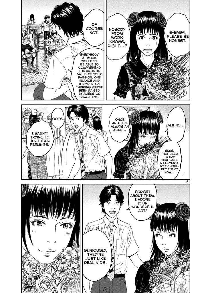 Amane†Gymnasium Chapter 1 - Page 59