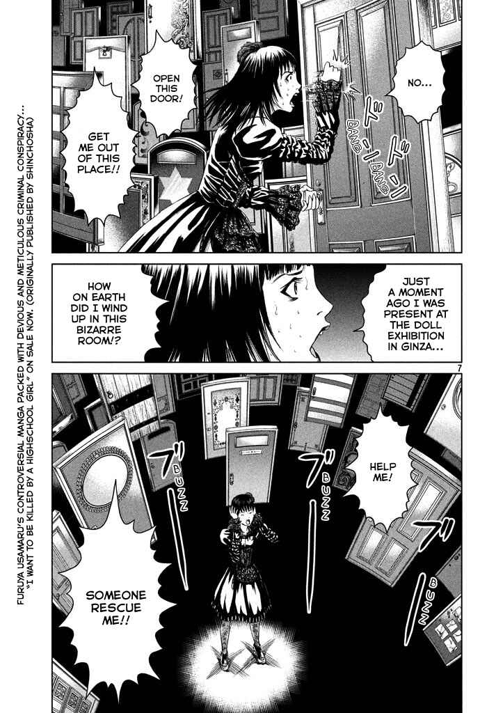 Amane†Gymnasium Chapter 1 - Page 6