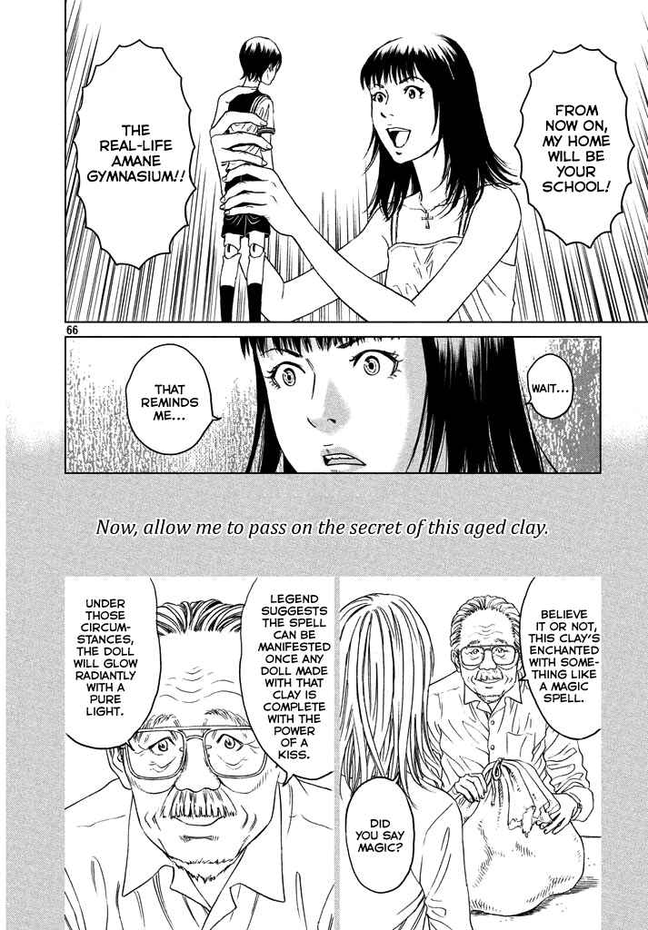Amane†Gymnasium Chapter 1 - Page 64