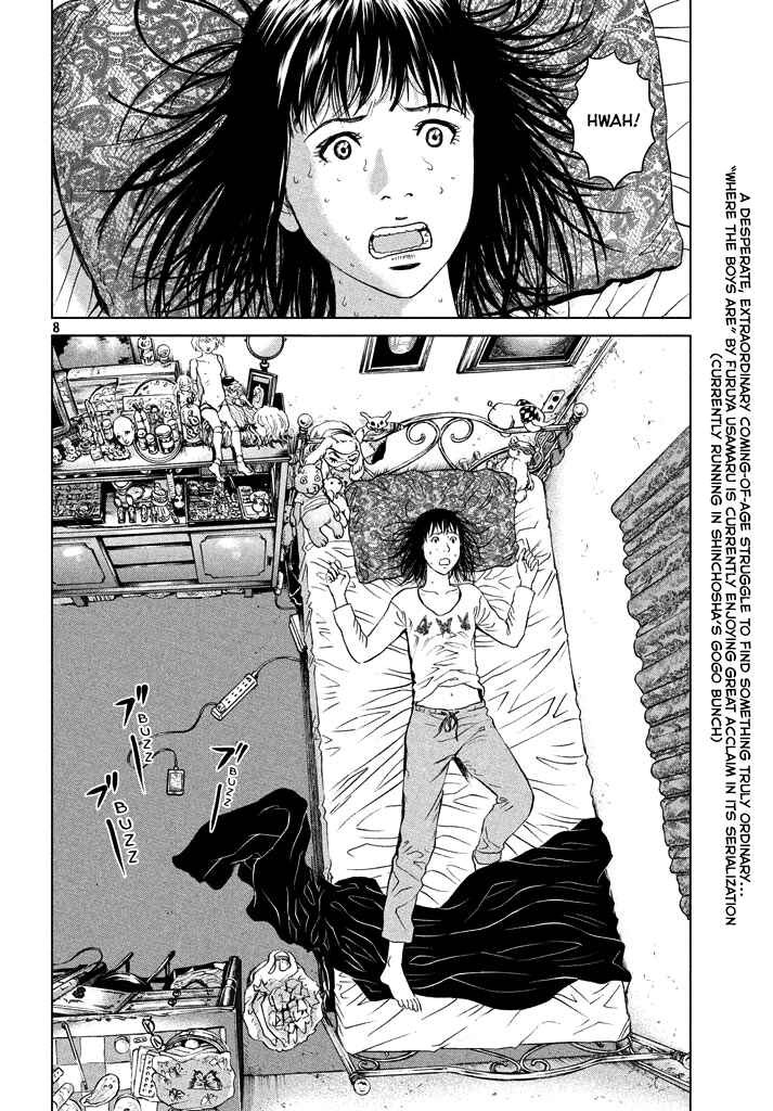 Amane†Gymnasium Chapter 1 - Page 7
