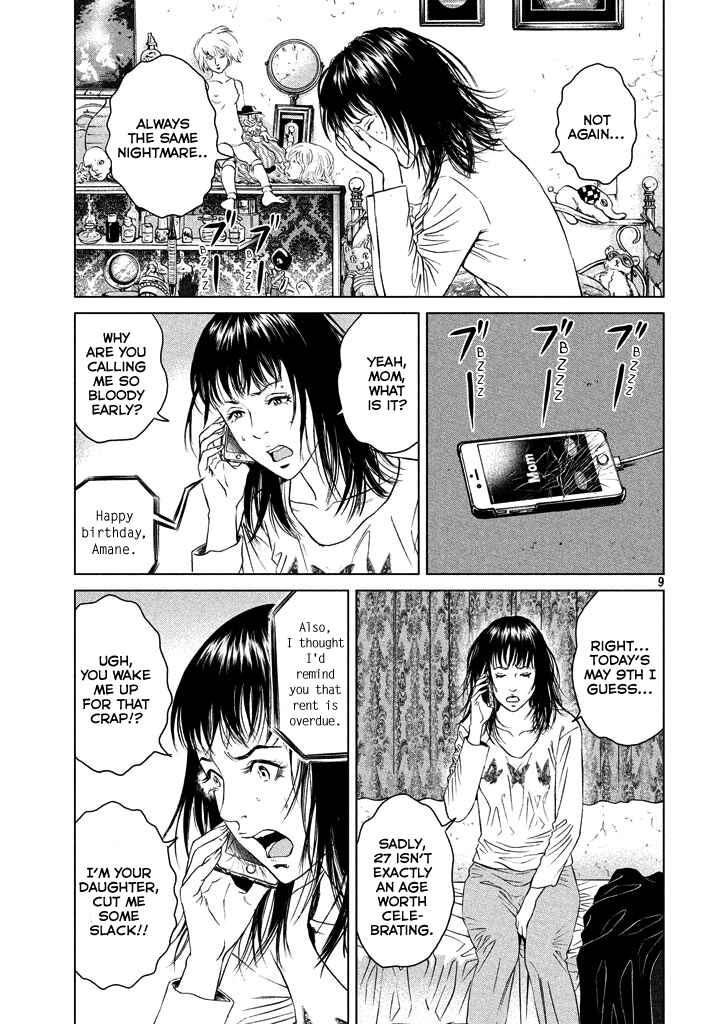 Amane†Gymnasium Chapter 1 - Page 8