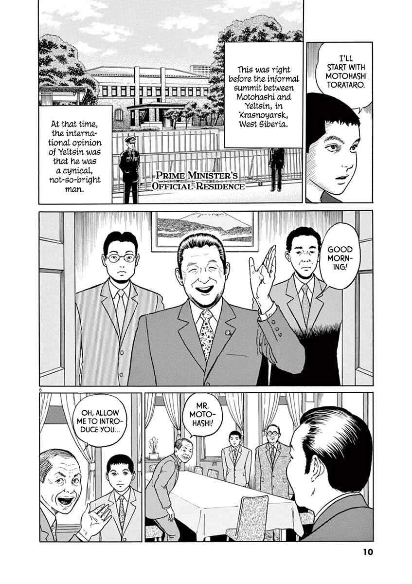 Yuukoku no Rasputin Chapter 18 - Page 10