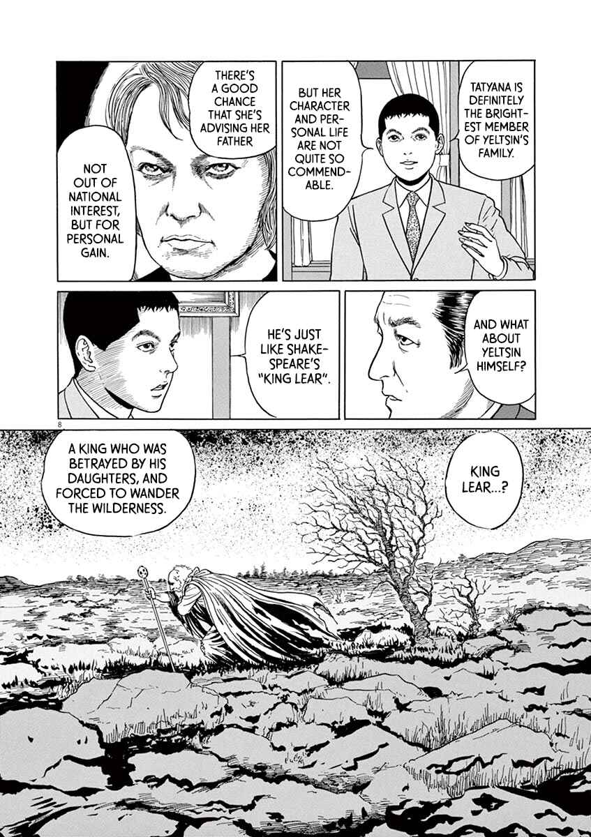 Yuukoku no Rasputin Chapter 18 - Page 12