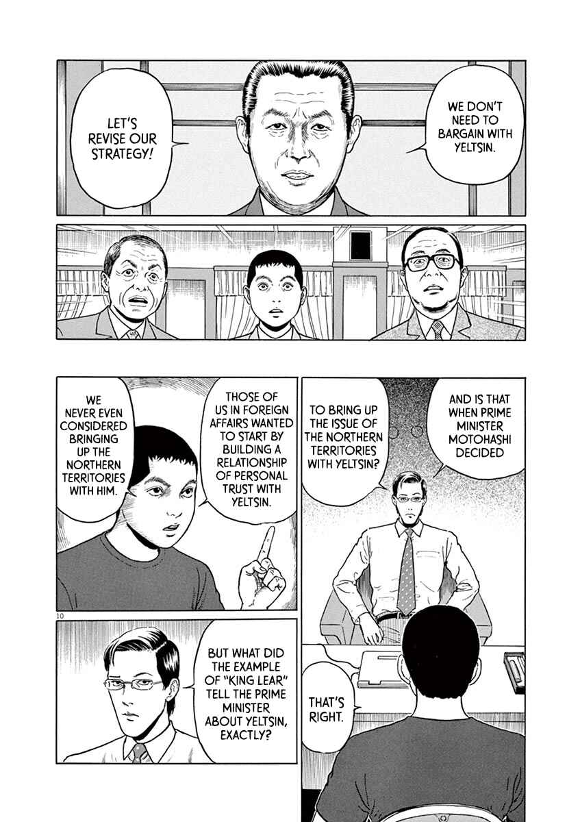 Yuukoku no Rasputin Chapter 18 - Page 14
