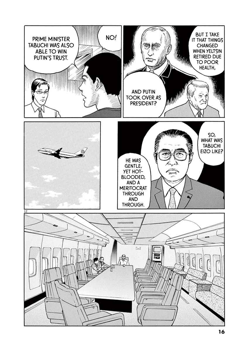 Yuukoku no Rasputin Chapter 18 - Page 16