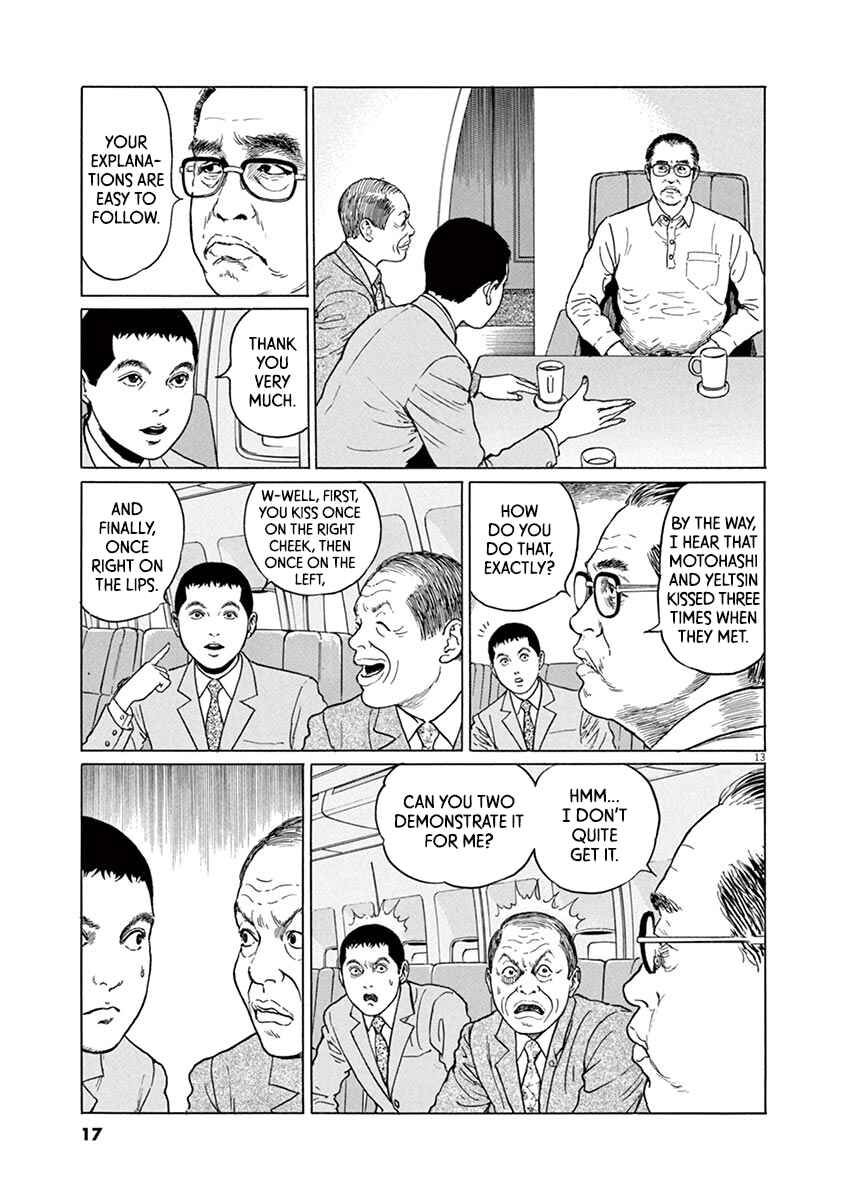 Yuukoku no Rasputin Chapter 18 - Page 17