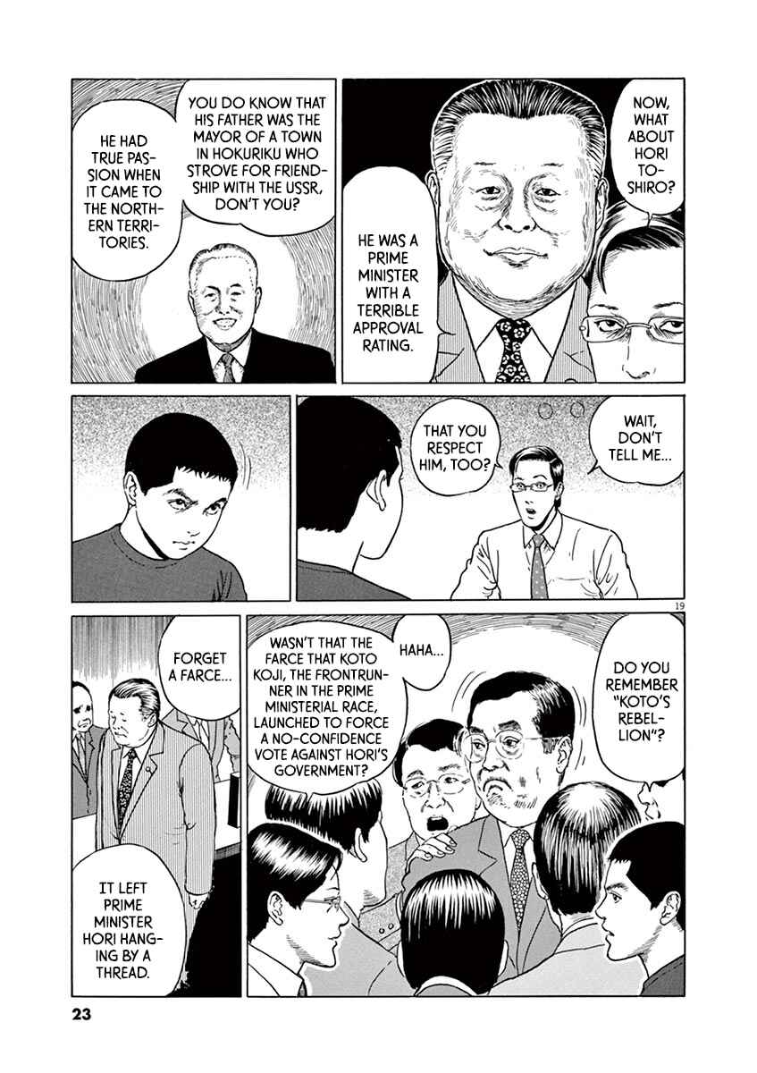 Yuukoku no Rasputin Chapter 18 - Page 23