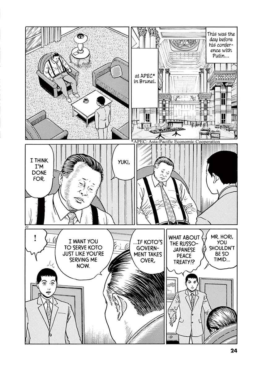Yuukoku no Rasputin Chapter 18 - Page 24