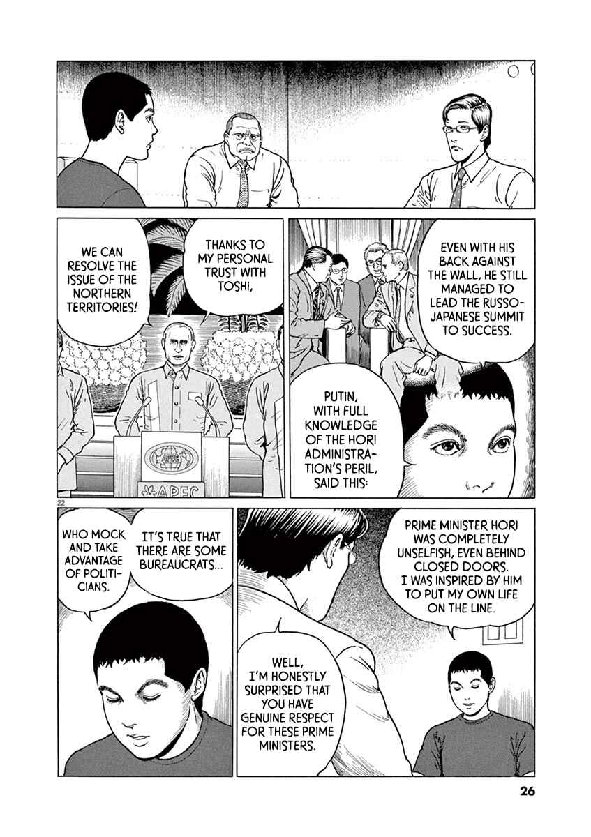 Yuukoku no Rasputin Chapter 18 - Page 26