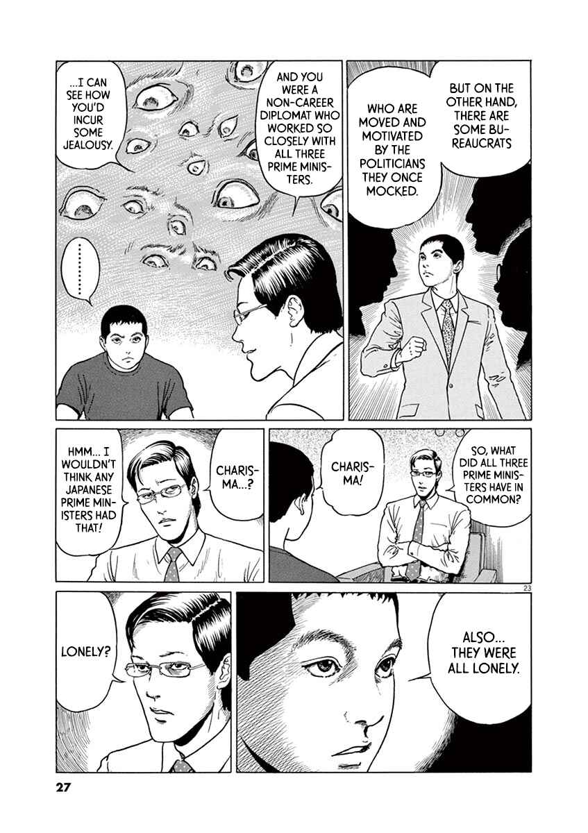 Yuukoku no Rasputin Chapter 18 - Page 27