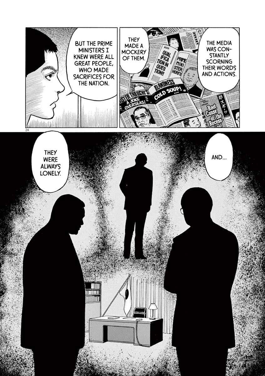 Yuukoku no Rasputin Chapter 18 - Page 28