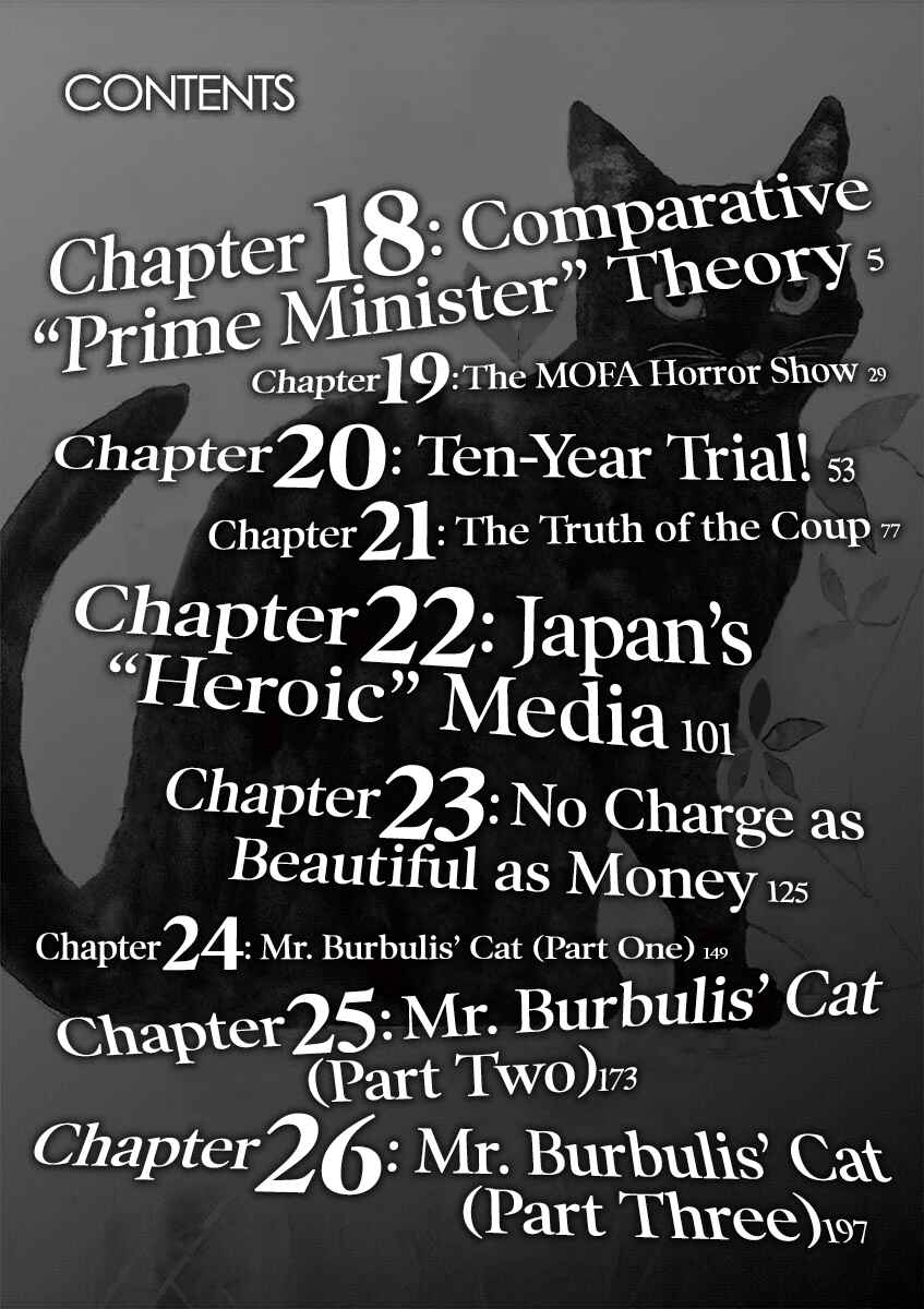 Yuukoku no Rasputin Chapter 18 - Page 4