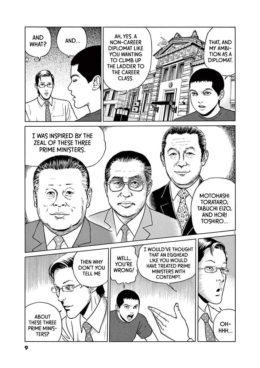Yuukoku no Rasputin Chapter 18 - Page 9
