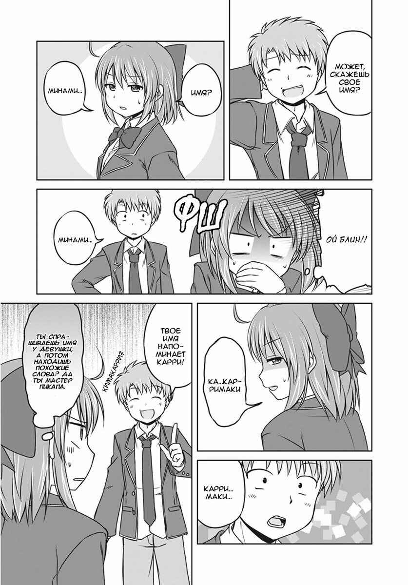 Magical Trans! Chapter 9 - Page 11
