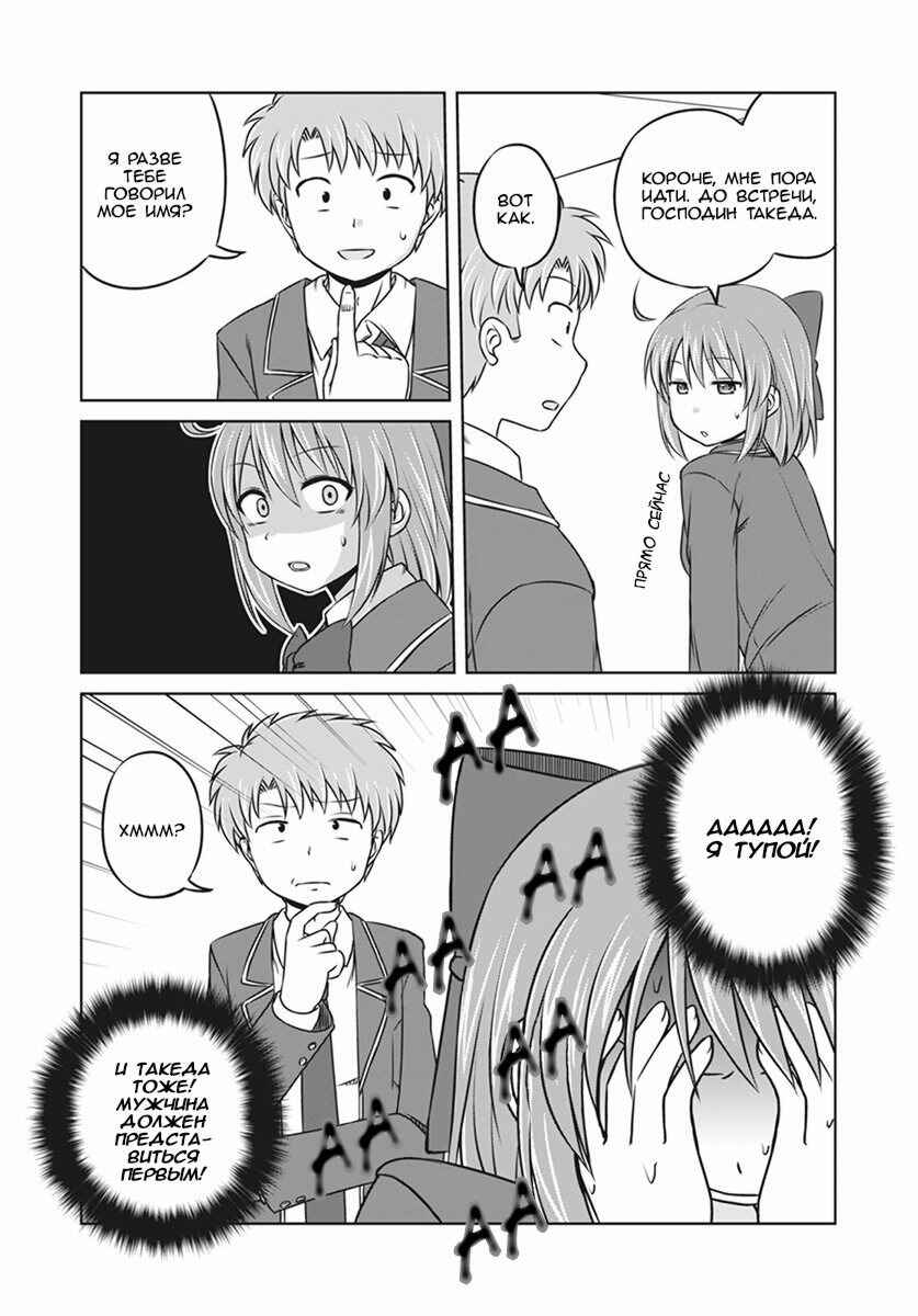 Magical Trans! Chapter 9 - Page 12