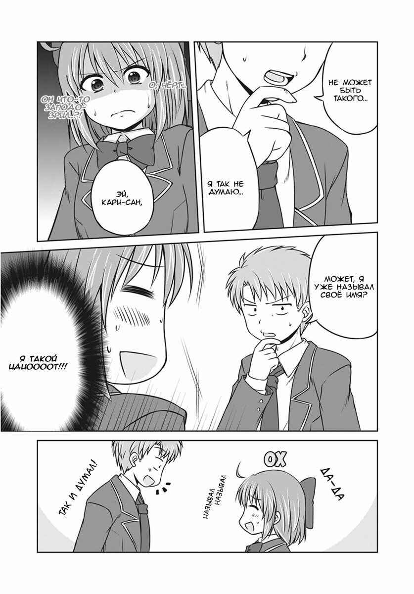 Magical Trans! Chapter 9 - Page 13