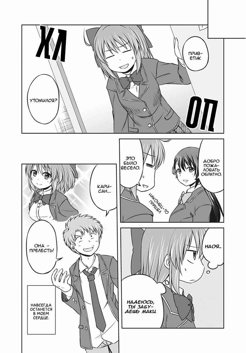Magical Trans! Chapter 9 - Page 14